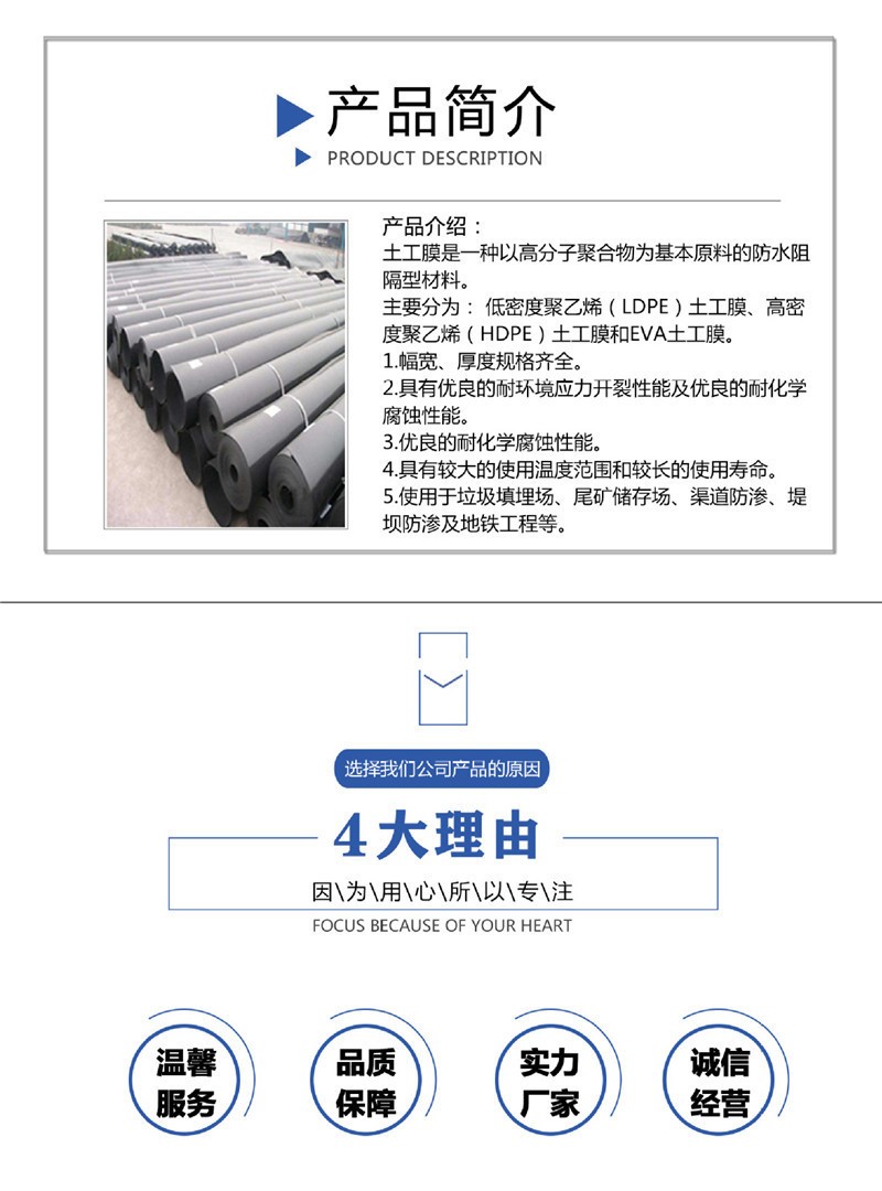 1611457951129262.jpg 土工膜領翔.jpg